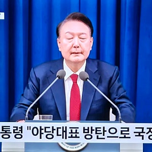 윤석열 대통령 계엄령 선언