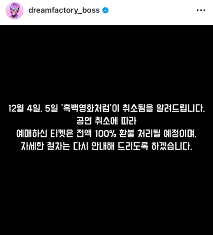 "기습 <b>비상계엄</b> 선포로 연예계 초<b>비상</b>, <b>이승환</b> 공연 취소·방송... 