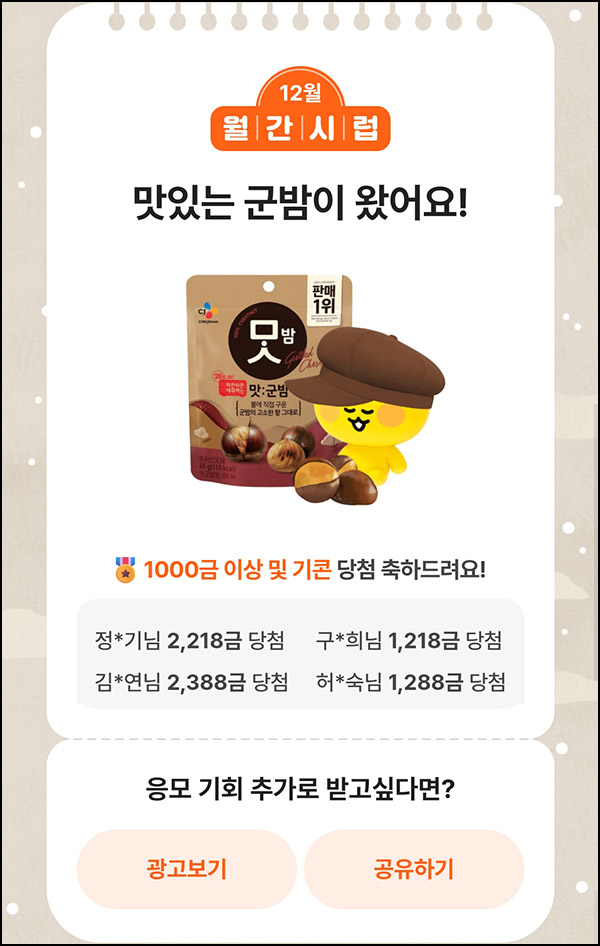 월간시럽 이벤트(랜덤 포인트 및 쿠폰)즉당,댓글공유 월간시럽 이벤트(랜덤 포인트 및 쿠폰)즉당,댓글공유
