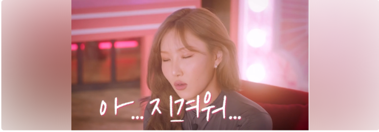 화사, 다이어트 <b>강박</b>의 진실을 눈물로 고백하다