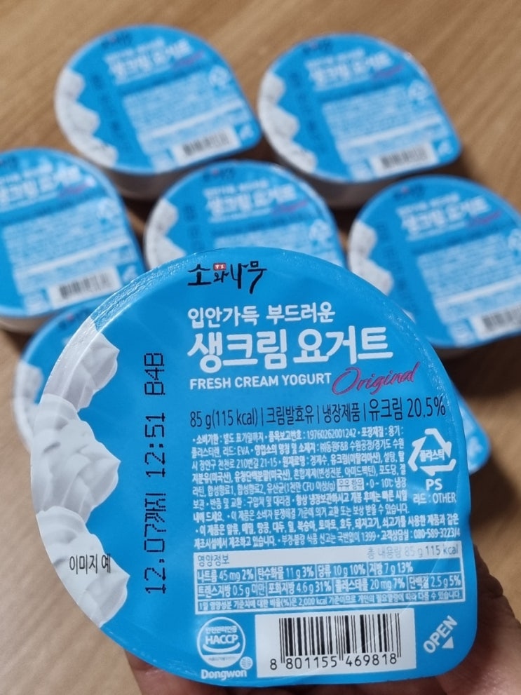  소와나무 생크림요거트 맛있군~