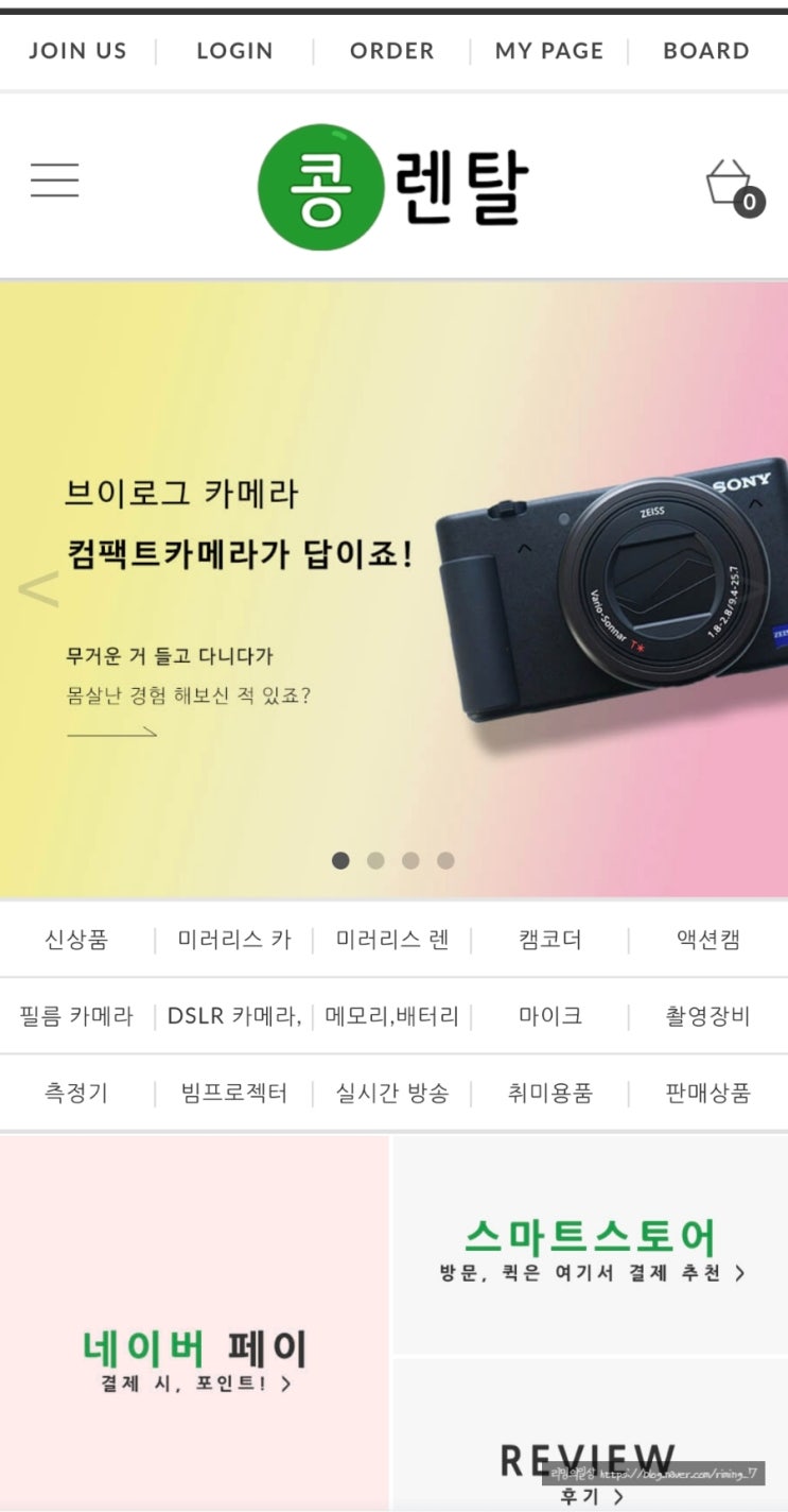  저렴한 고프로 대여 콩렌탈 내돈내산 대여 후기