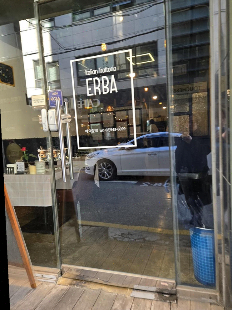  오랜 친구와 특별한 연말을 보내기 완벽한 장소, 압구정 에르바
