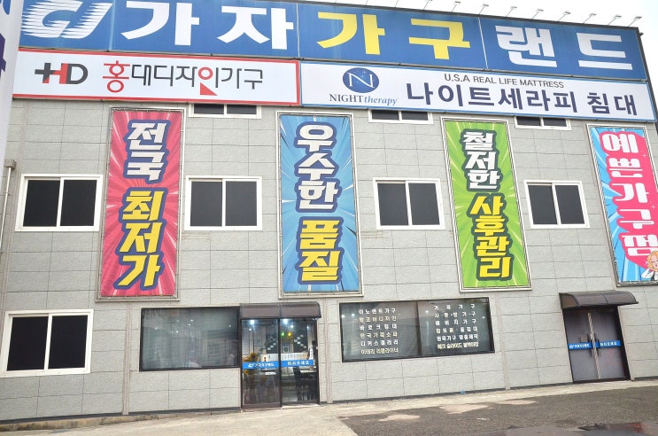 거제가구점, 나만의 공간을 완성하는 특별한 선택