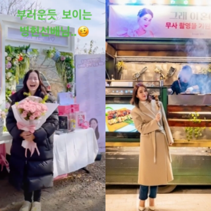 (이민정 커피차) <b>이병헌</b>, 현빈 손예진 외조에 질 수 없지 <b>사랑꾼</b>... 