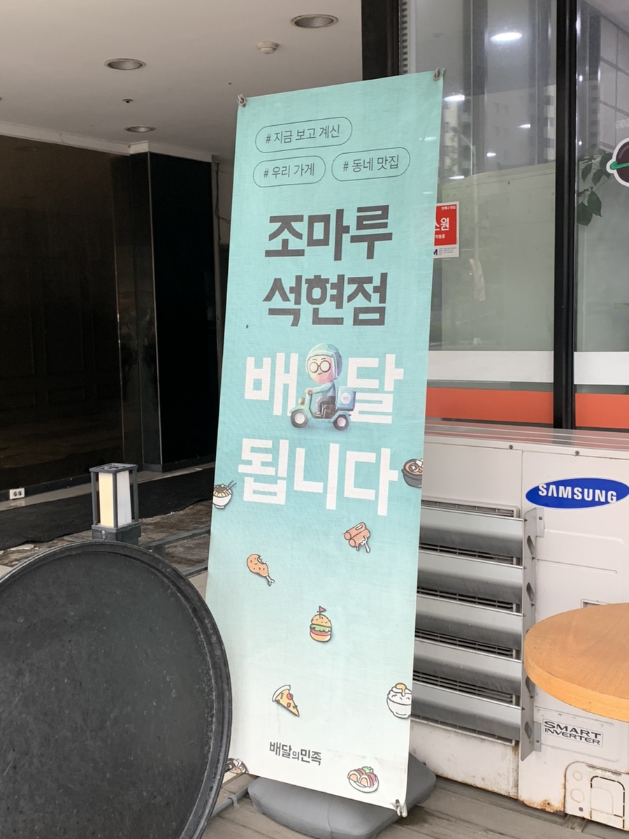 조마루감자탕 석현점 사진 3
