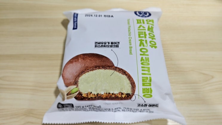  연세우유 피스타치오 생크림빵 칼로리 성분표 (내 입엔 JMT) ft.썰