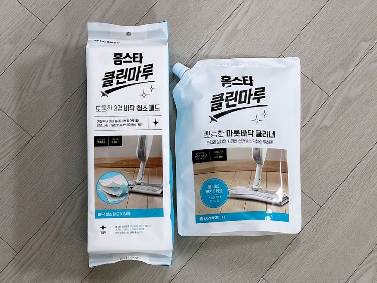  바닥클리너 홈스타 클린마루 물걸레청소포로 깨끗하게 관리했어요