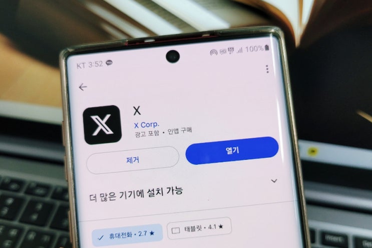  트위터 비공개 하는법(계정 잠금 풀기 방법)