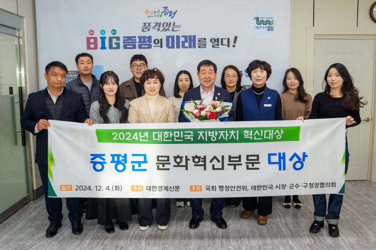 증평군, 대한민국 <b>지방자치</b> 기록문화 <b>혁신대상</b> '영예'