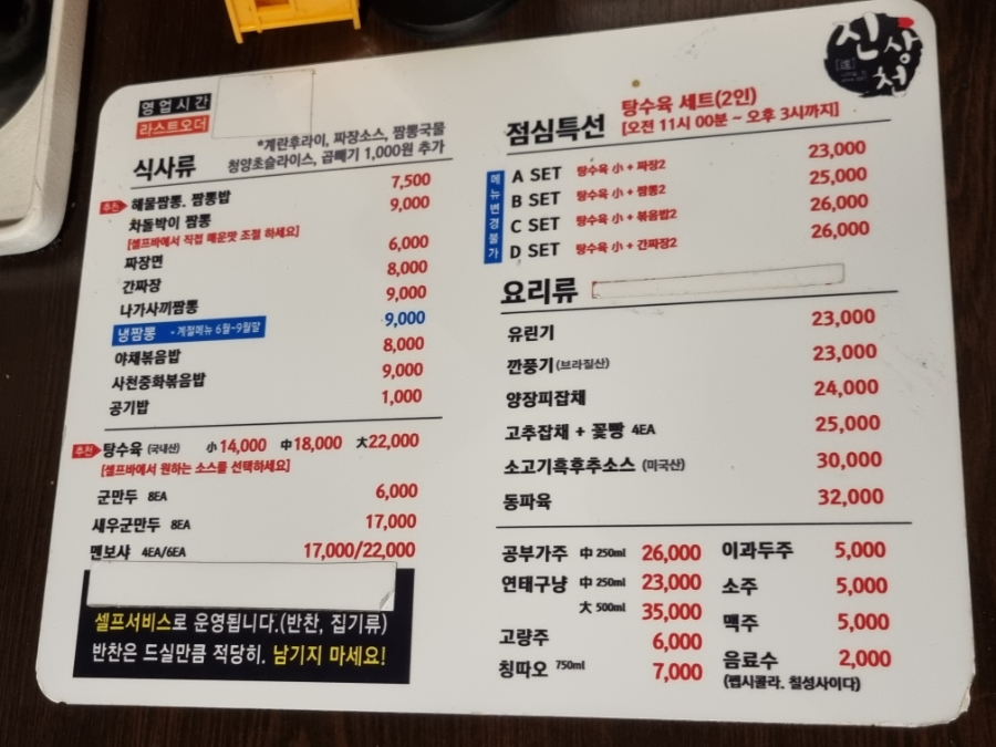진상천 보라매점 사진 4