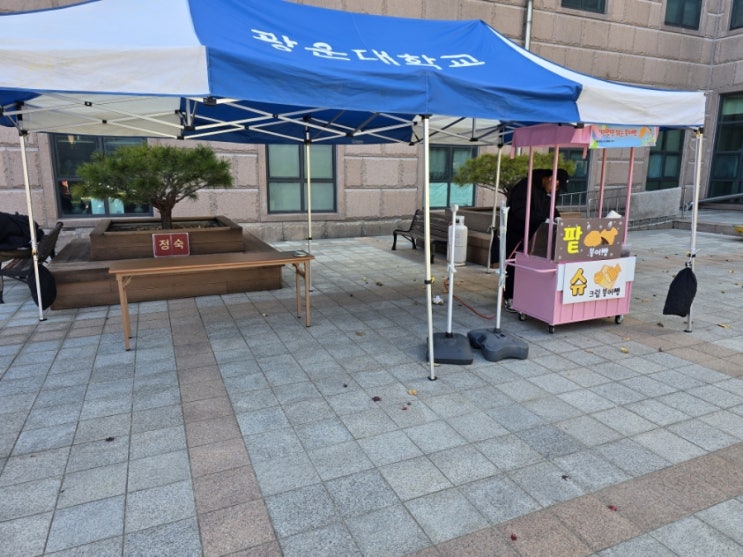 겨울철붕어빵행사를 다녀왔습니다