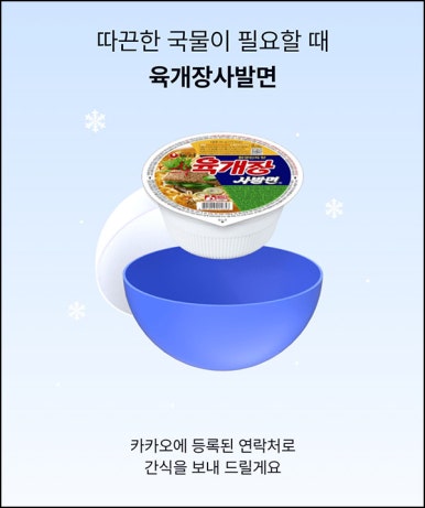 케이뱅크 랜덤 간식받기(랜덤간식)즉당 ~12.15 케이뱅크 랜덤 간식받기(랜덤간식)즉당 ~12.15