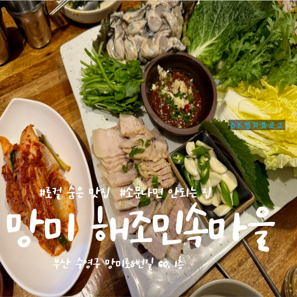 해조민속마을 사진 1