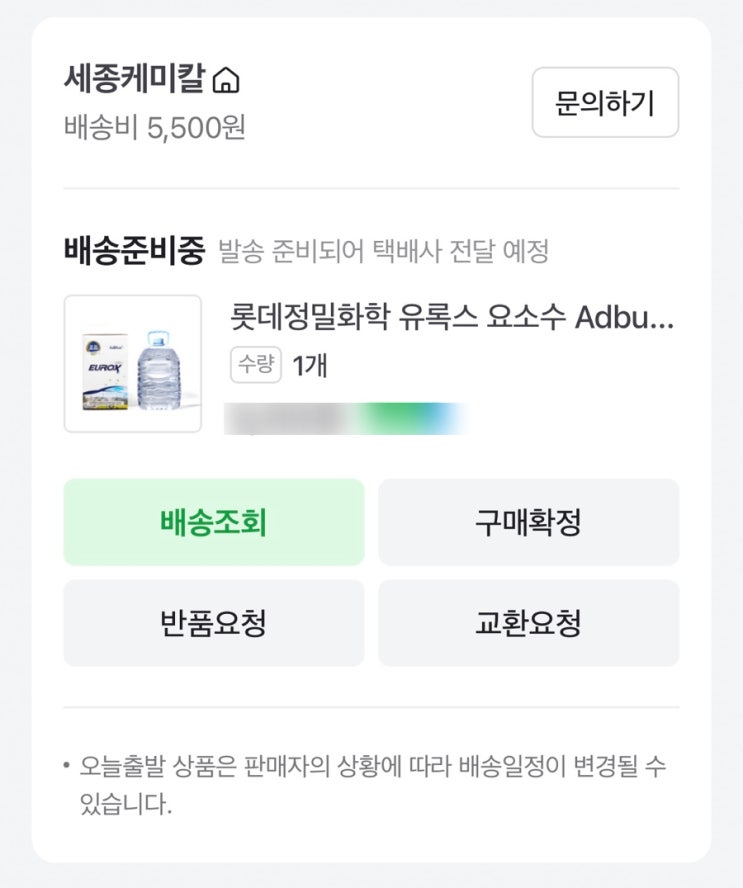  독백 270 / 게으름이 돈을 불렀다. 아. 요소수...