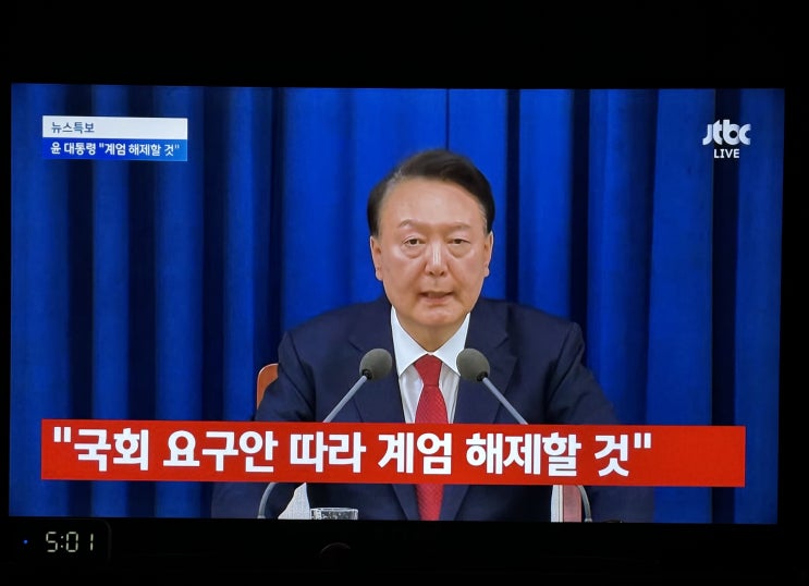 44년만에 비상<b>계엄</b> 선포 / 6시간 만에 비상<b>계엄 해제</b> 주식은?