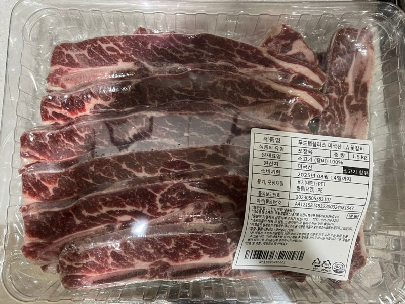 청정원 갈비 양념 사용한 간단 미국산 LA 꽃갈비 레시피