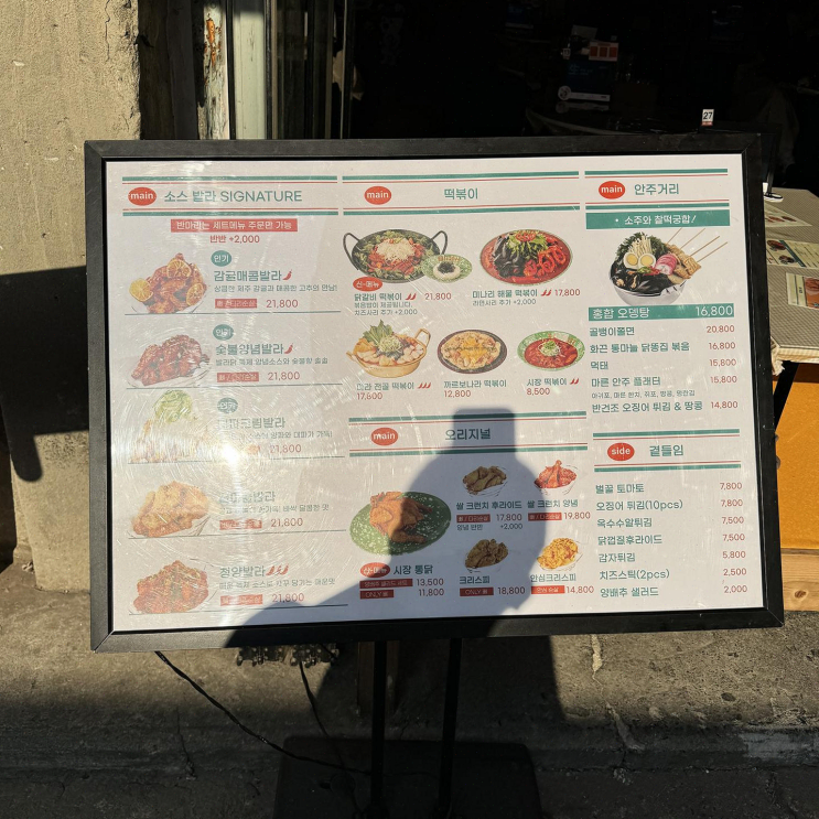  신당역 맛집 발라닭, 다양한 분위기 속 최고의 닭발을 경험하다!