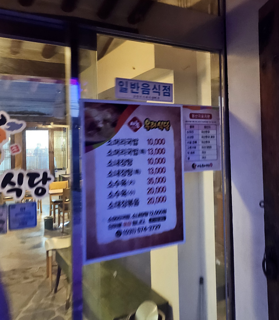 사릉우리식당 사진 3