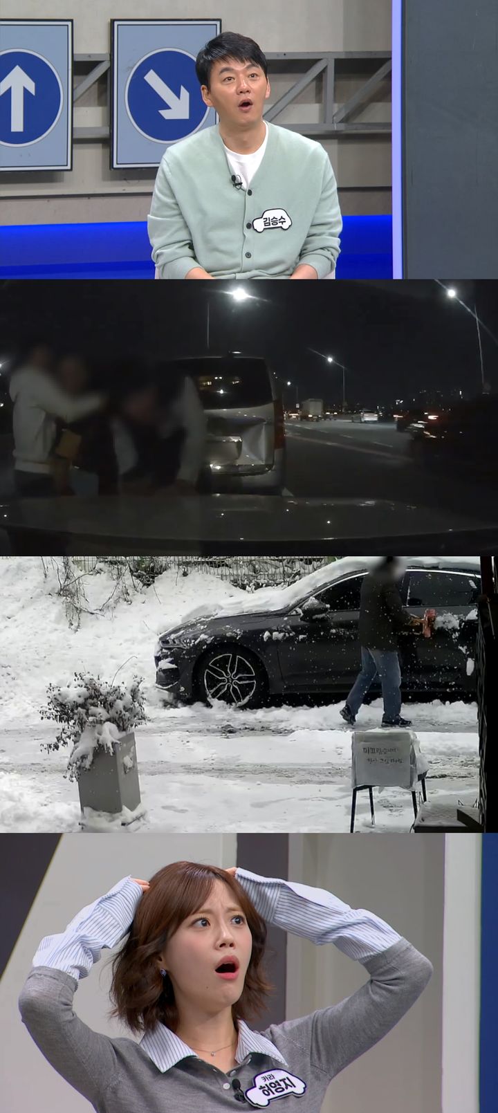 보험사 직원 VS 견인 기사…말다툼에 무차별 폭행까지 보험사 직원 VS 견인 기사…말다툼에 무차별 폭행까지