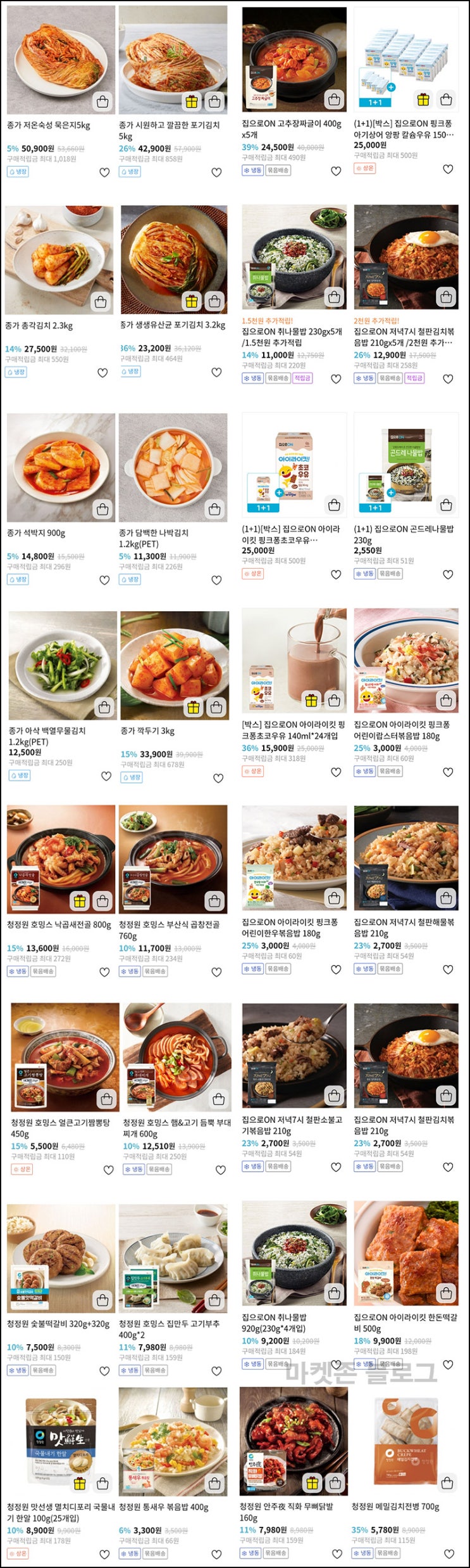 정원e샵 45%할인쿠폰등(무배)신규 및 기존 정원e샵 45%할인쿠폰등(무배)신규 및 기존