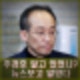 추경호 본회의장에 왜 가지 않았나? 계엄령 알고 있었나? 정족수 미달 표결불참 당사 집결.