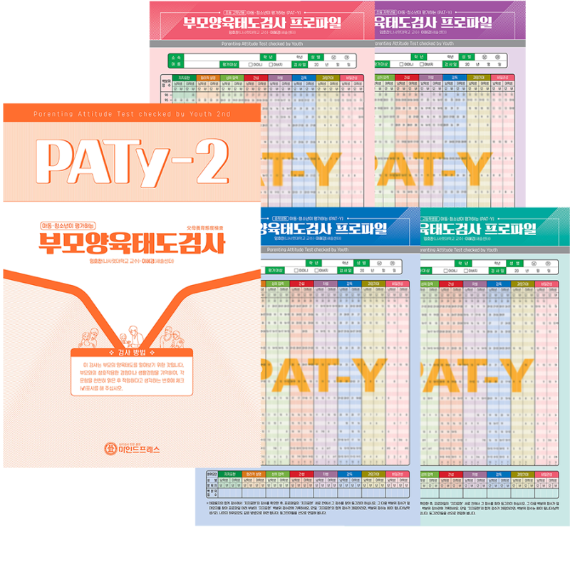 PAT-2, PATy-2 제조 출판 마인드프레스 부모양육태도검사