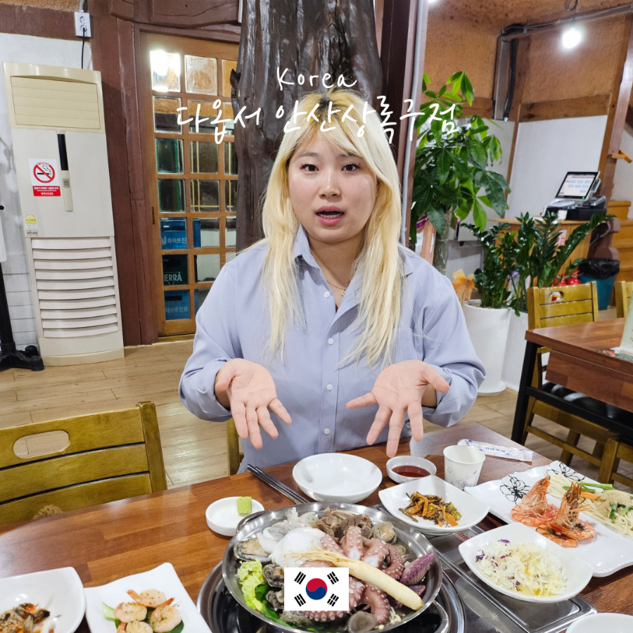 다옵서 안산상록구점 사진 1