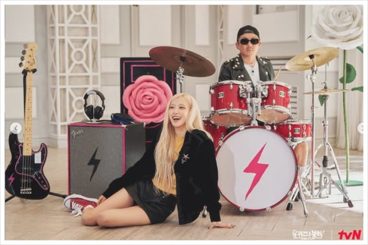 <b>유 퀴즈</b> 온 더 블럭 <b>로제</b> <b>브루노 마스</b> <b>유퀴즈</b> 나오나? 나이... 