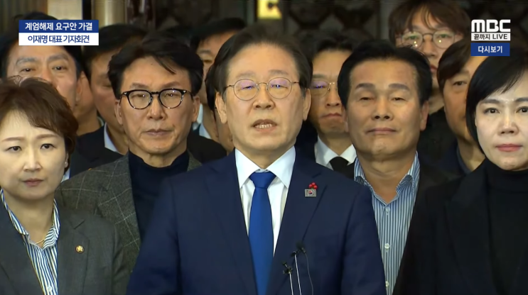  이재명 민주당 대표, 불법 계엄 선포 '무효화'… 국민에 안심 메시지 전달