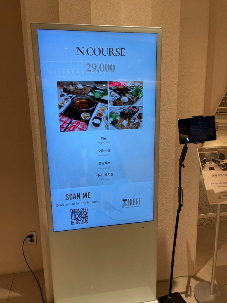  스타필드 코엑스 샤브샤브 맛집 노야 NOYA 청첩장 모임장소 추천
