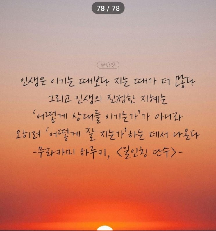  긴박했던 서울의밤......6시간동안 벌어진일 요약