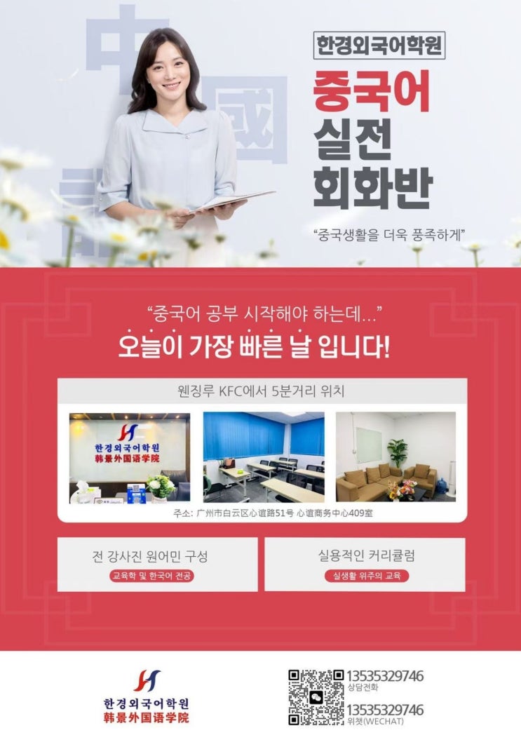  중국어 회화와 상황별 표현( 중국 출장시 간단한 표현)
