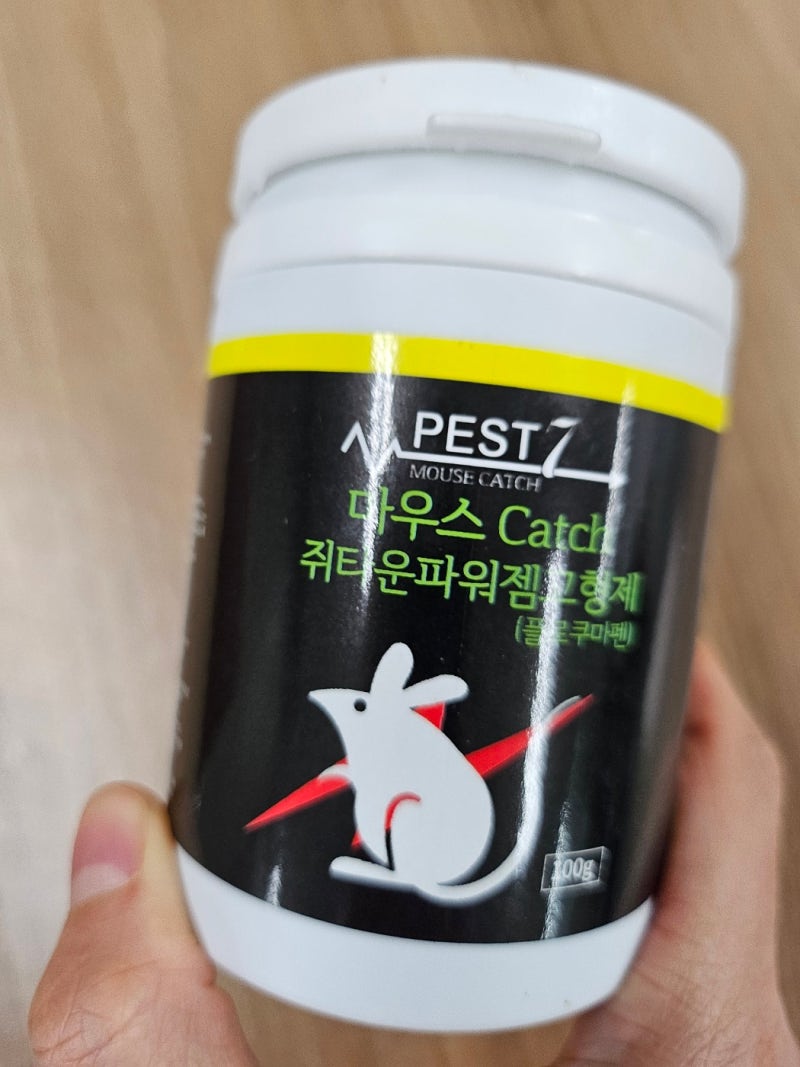 쥐잡는 약 추천 쥐트랩도 있는 이거