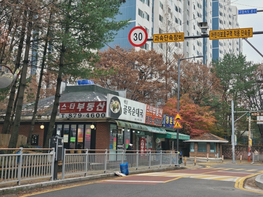 예담골목순대국 사진 3