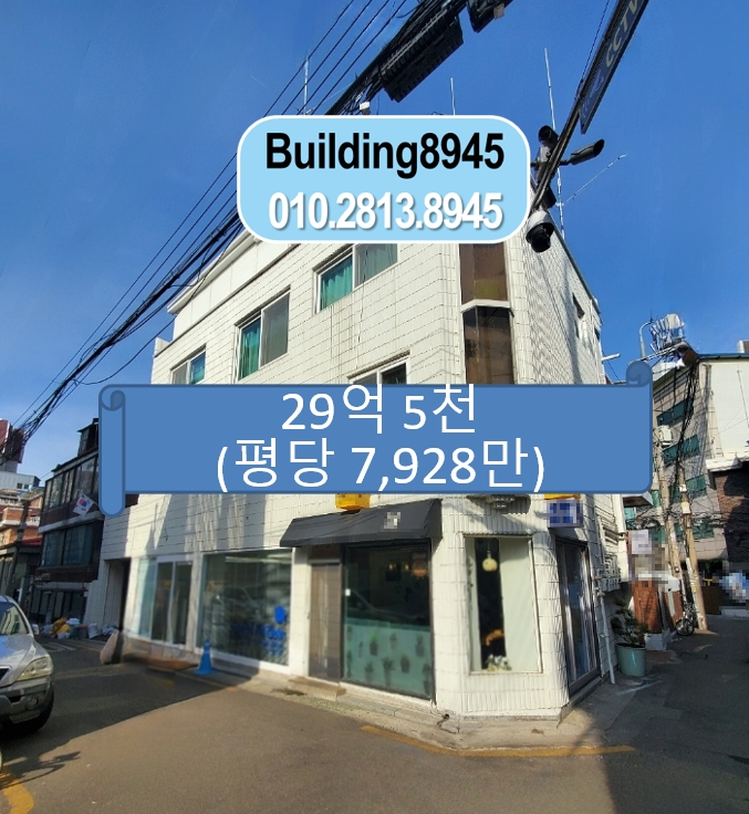5억 (현금10억초반) <b>자양동 신속통합기획 재개발</b> 구역 건물... 