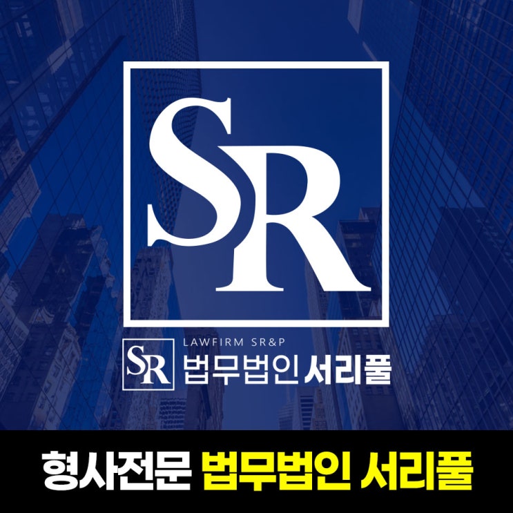 안산변호사상담 조언 내용은