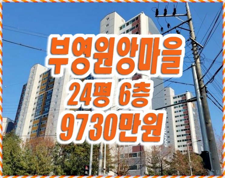 부영원앙마을 경매 사동 경산아파트매매 부영3차 부영원앙마을 경매 사동 경산아파트매매 부영3차