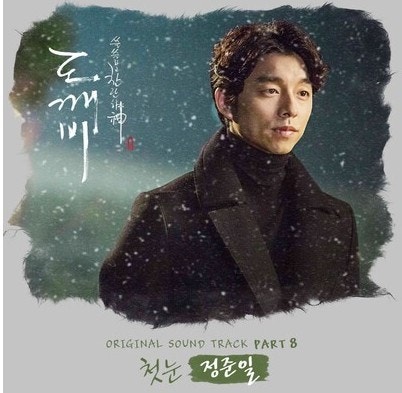 [겨울 발라드 추천] 정준일의 '첫 눈' 가사/듣기/곡소개/발라드추천