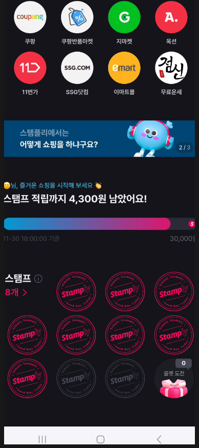  온라인 쇼핑 쿠폰