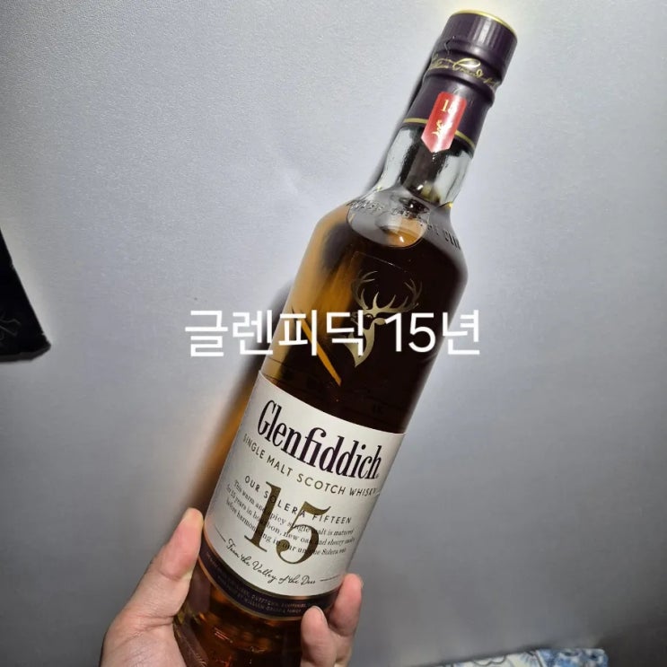  글렌피딕 15년 가격(면세, 코스트코)