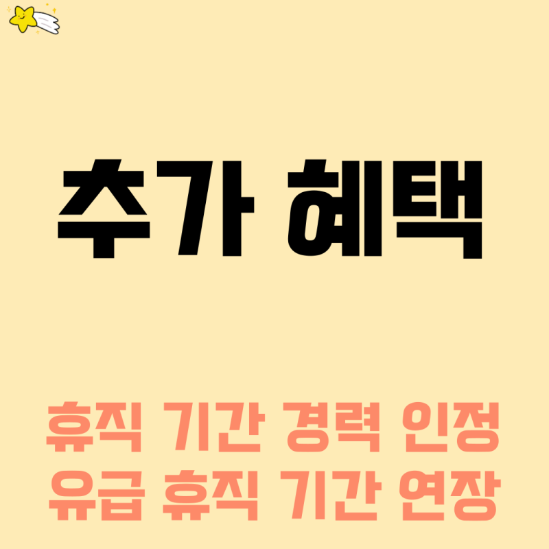 2025 공무원 육아휴직수당 아빠의달 총정리 : 네이버 블로그