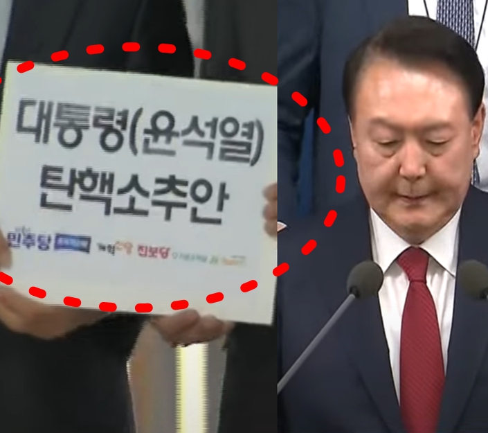 '<b>윤석열 탄핵</b> 소추 & 인용시... (이재명, <b>이준석</b>, 계엄, 내란... 