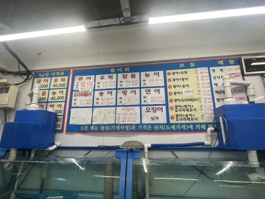 풍덕싱싱회센타 사진 3
