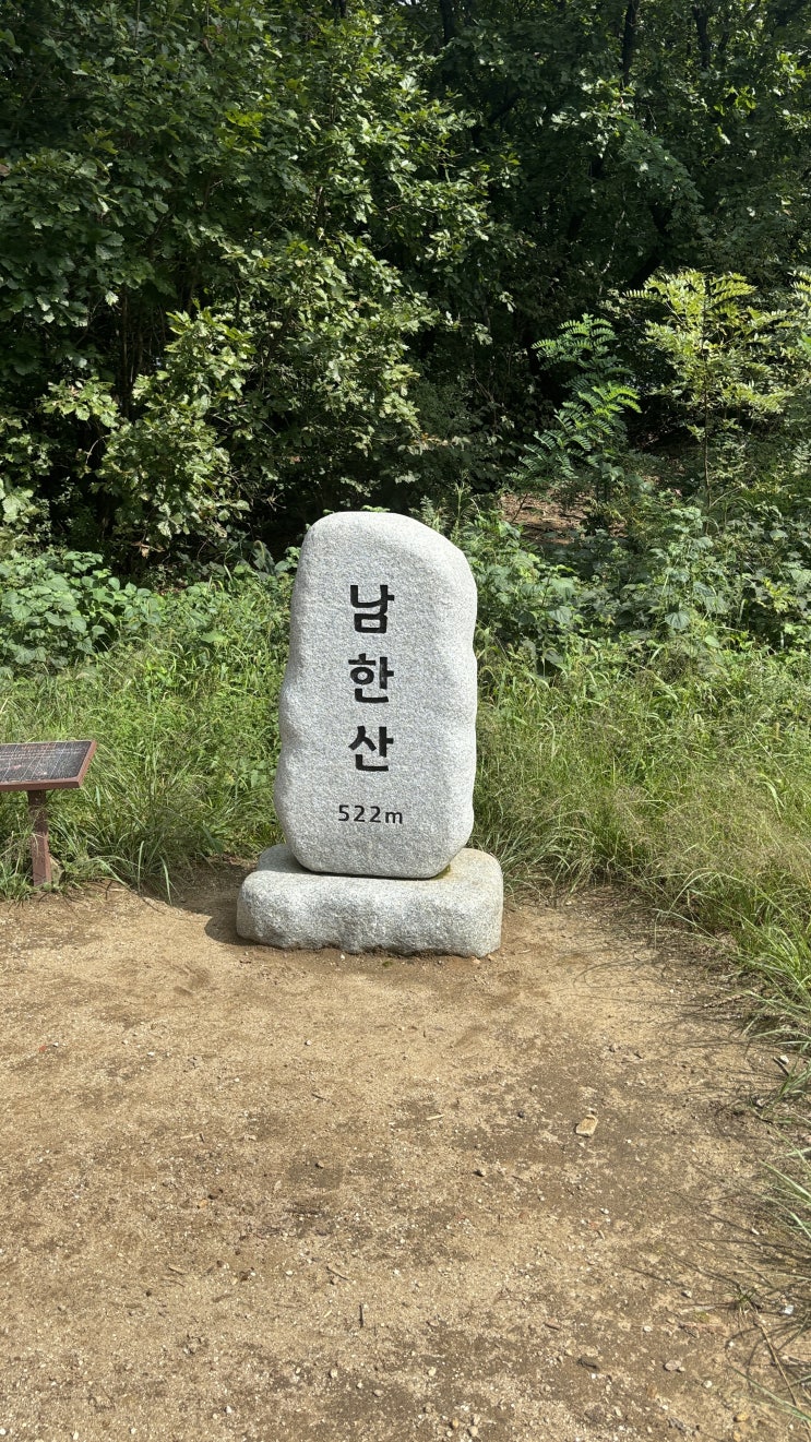  경기 광주 남한산(남한산성 서문 전망대-청량산-남한산-연주봉-청운사) 오르기(등산)