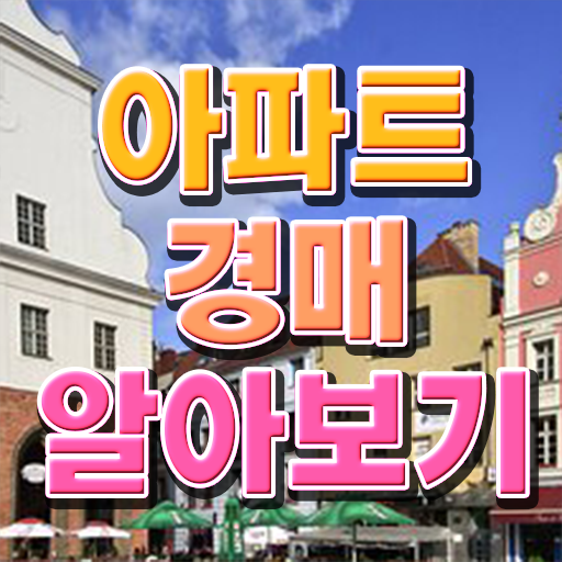  , 부동산권리분석사 합격한 팁 및 온라인 독학
