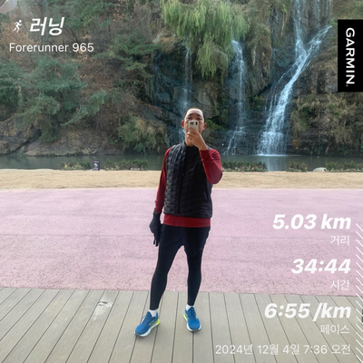  20241204 - 겨울아침조깅