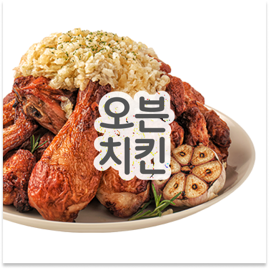  서울 오븐마루 프랜차이즈 1:1 교육 지원 퇴직 후 창업 전국 매장 확장 중 창업의 꿈을 이루세요