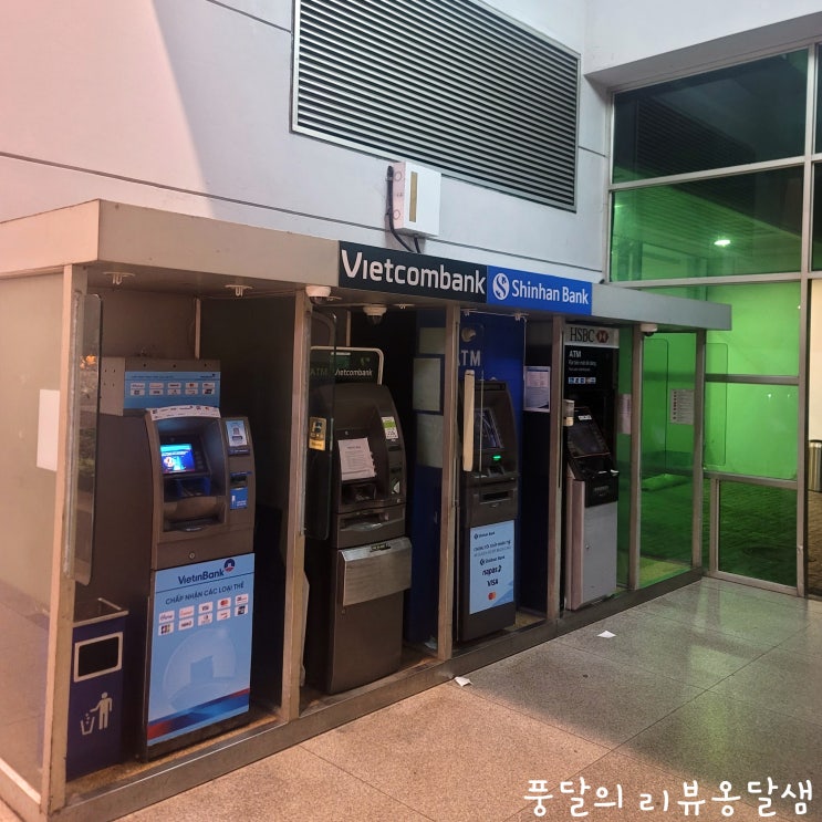  호치민 공항 ATM 신한 쏠트래블 수수료 없는 인출