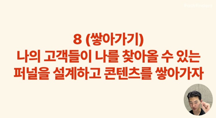  디자인스튜디오 퍼널쌓기 #올디자인스튜디오 창업일지 사업일지